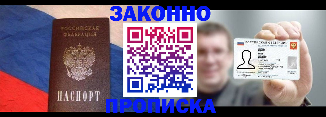 временная регистрация в квартире в Каргате