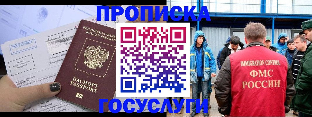 временная регистрация собственник в Каргате