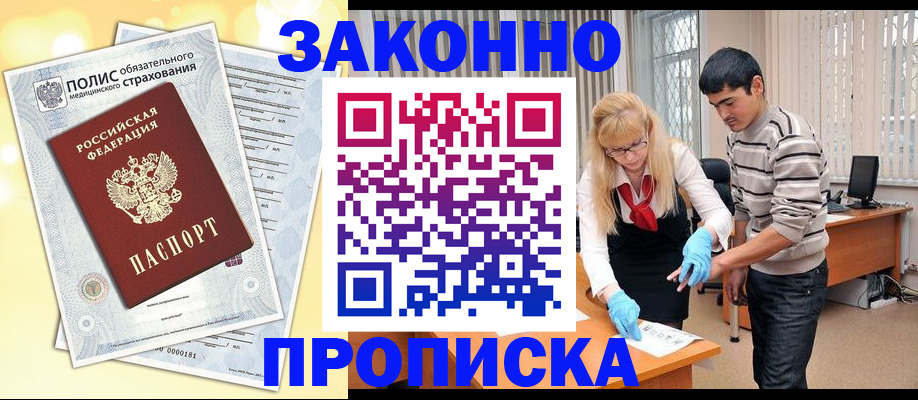 прописка иностранных граждан в Каргате